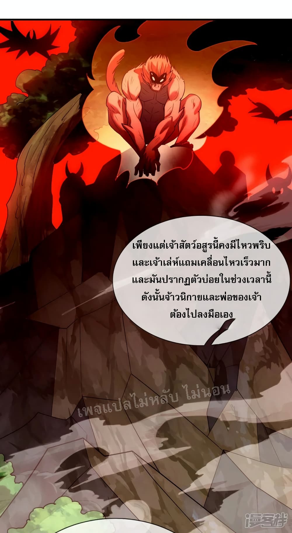 Returning to take revenge of the God Demon King 72 (14)