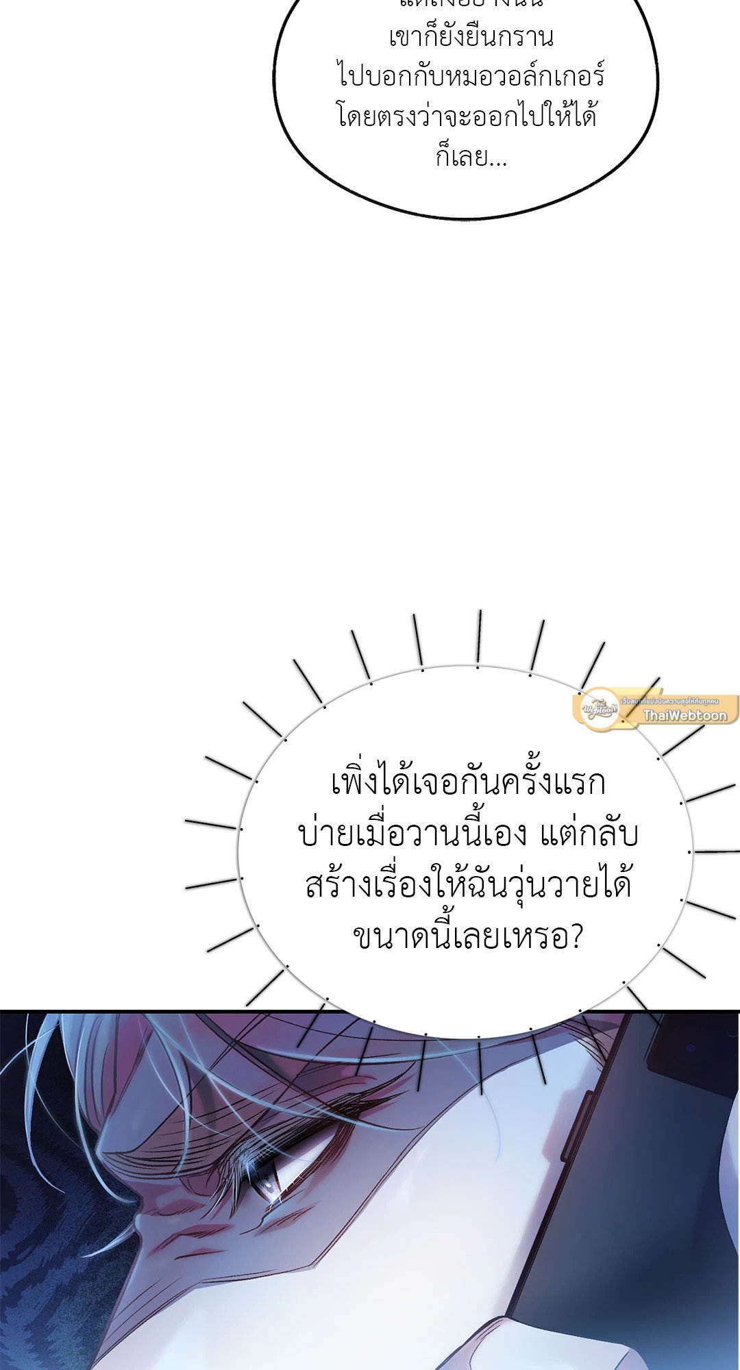 Sugar Rain 8 45