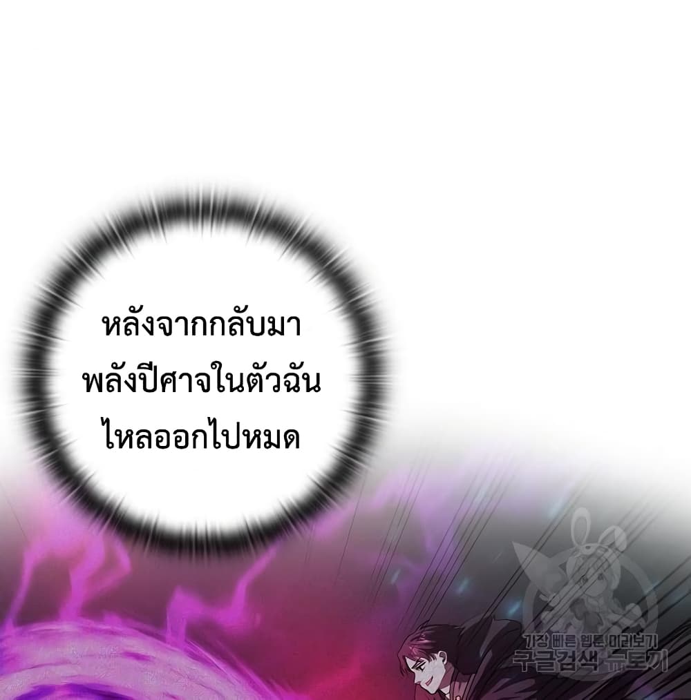 The Dark Mage’s Return to Enlistment 7 102
