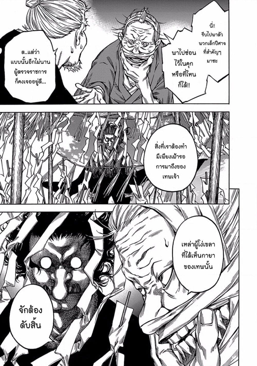 Ateya no Tsubaki 105 07