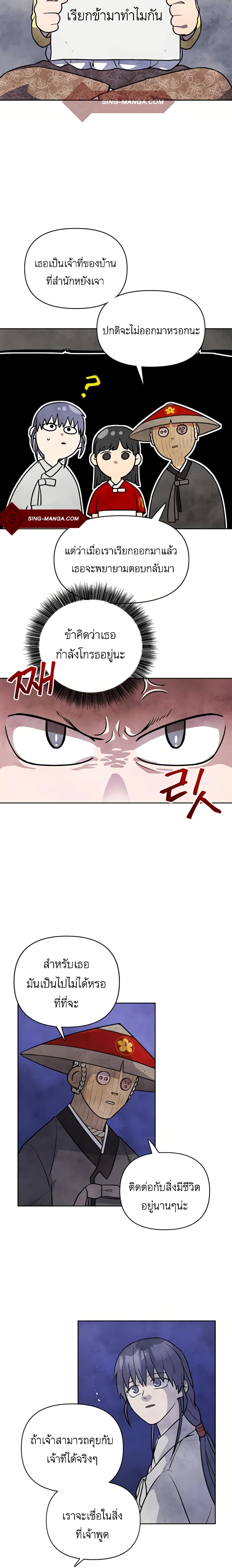 Taoist Master Hoguk 5 (12)