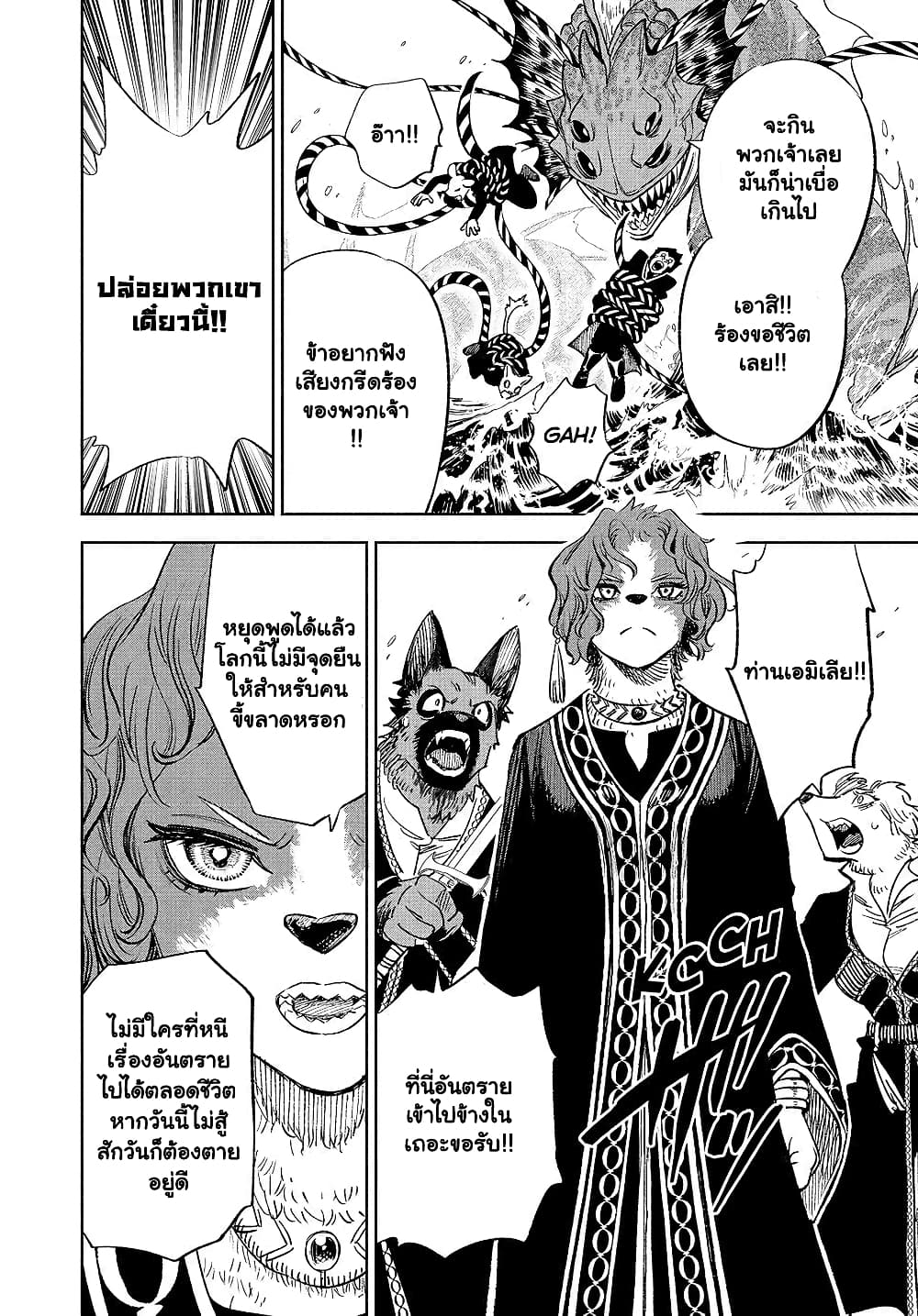 Fuguushoku ตอนที่ 54.1 (5)
