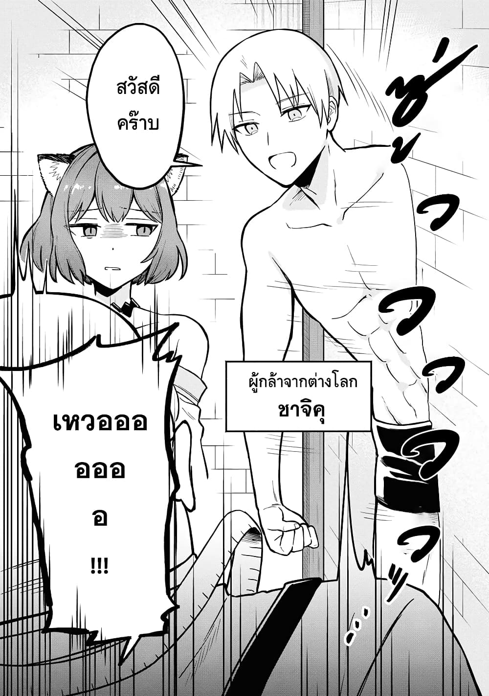RTA Sousha wa Game Sekai kara Kaerarenai ตอนที่ 2 (2)