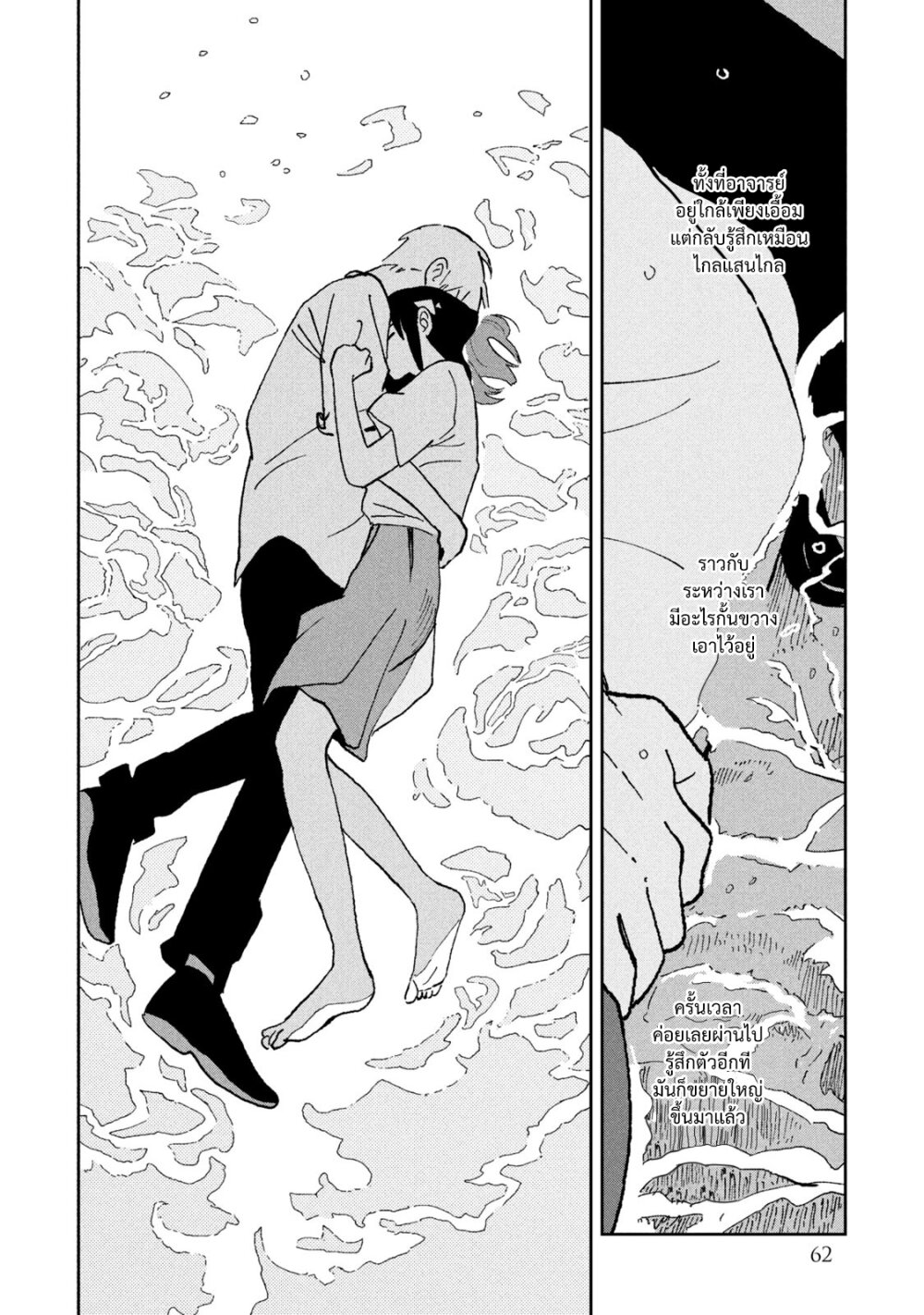 Tsuka no Ma no Ichika 23 (13)