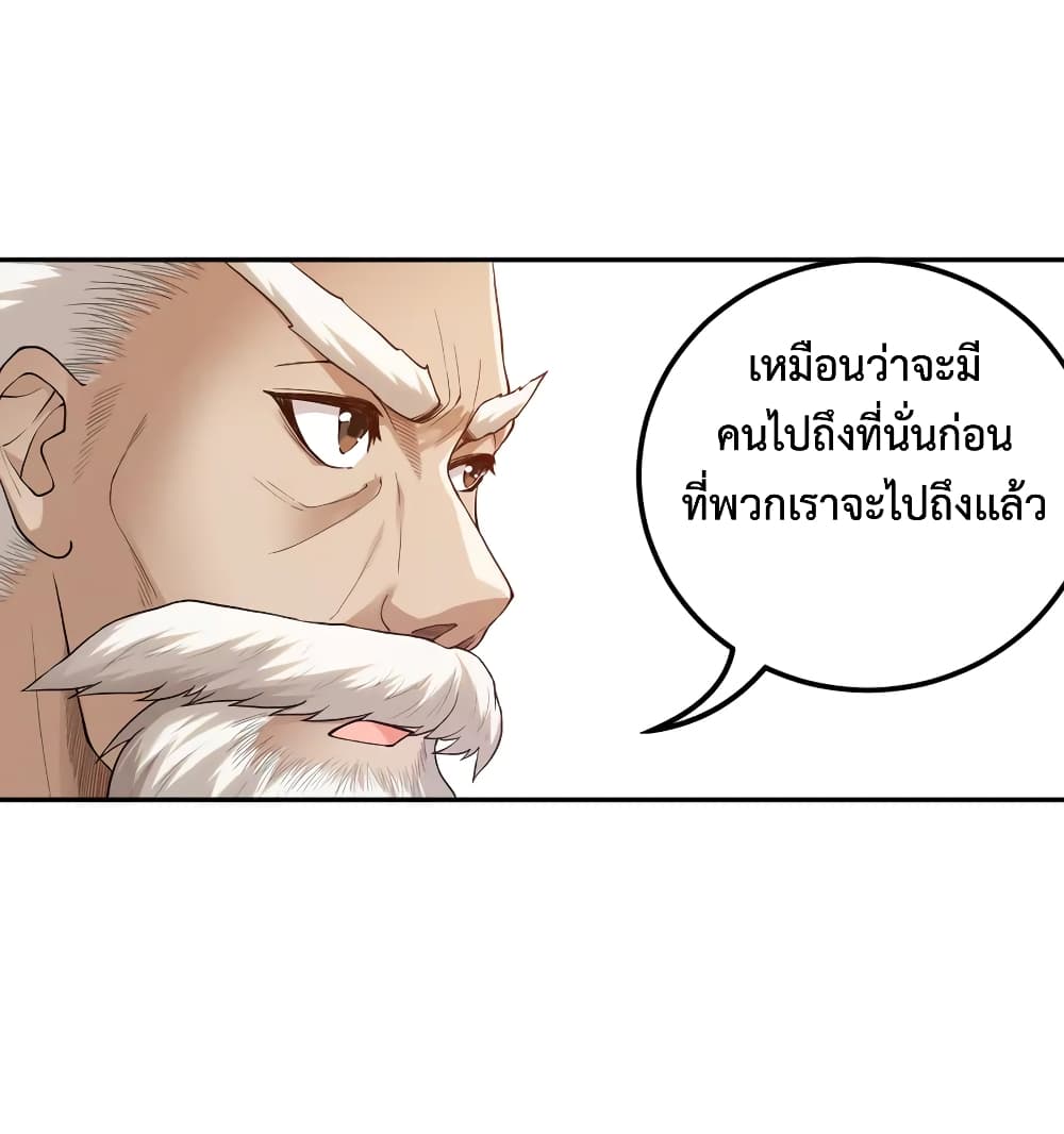 ULTIMATE SOLDIER ตอนที่ 112 (69)