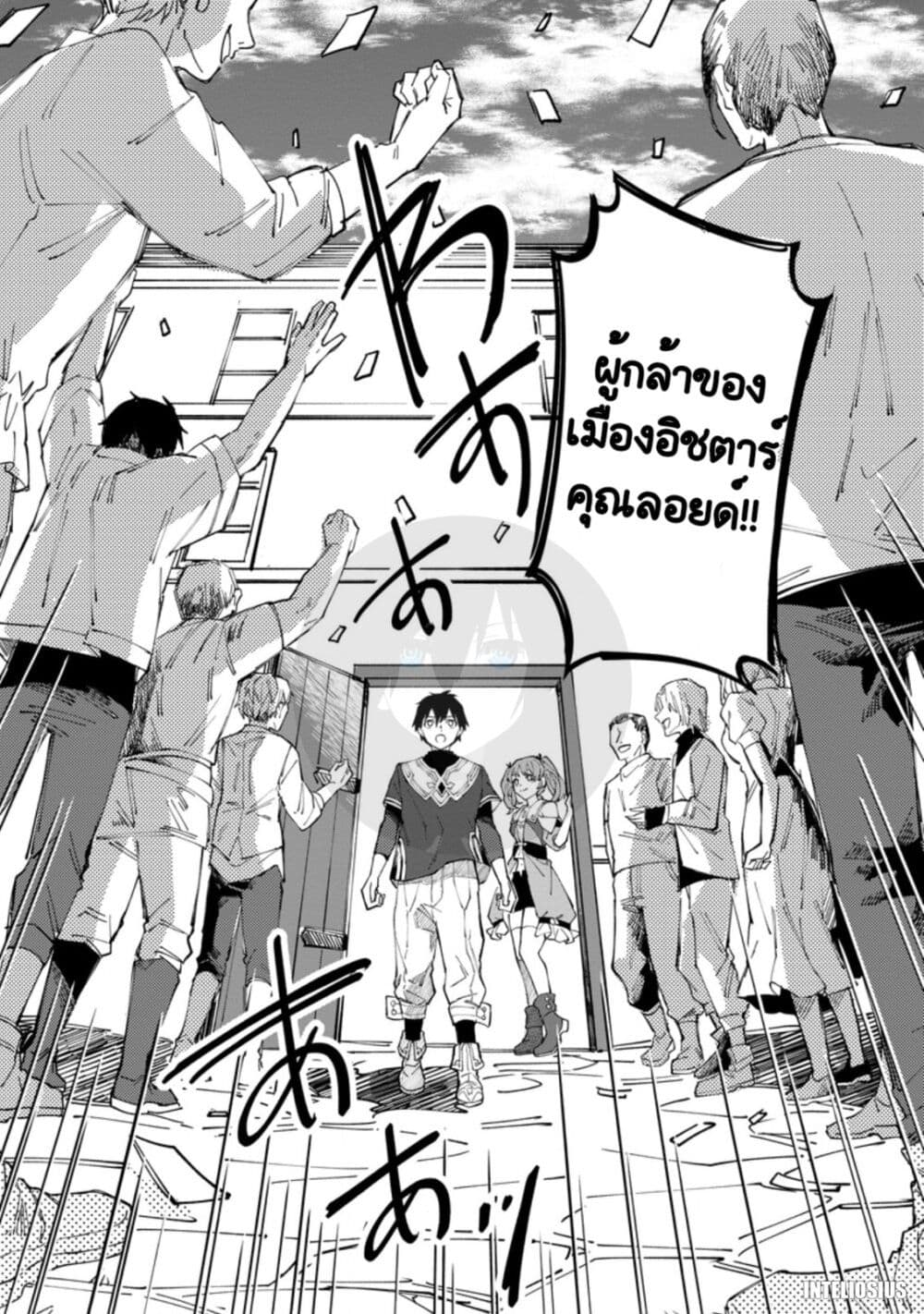 Yuusha Party wo Tsuihousareta Hakuma 9 14