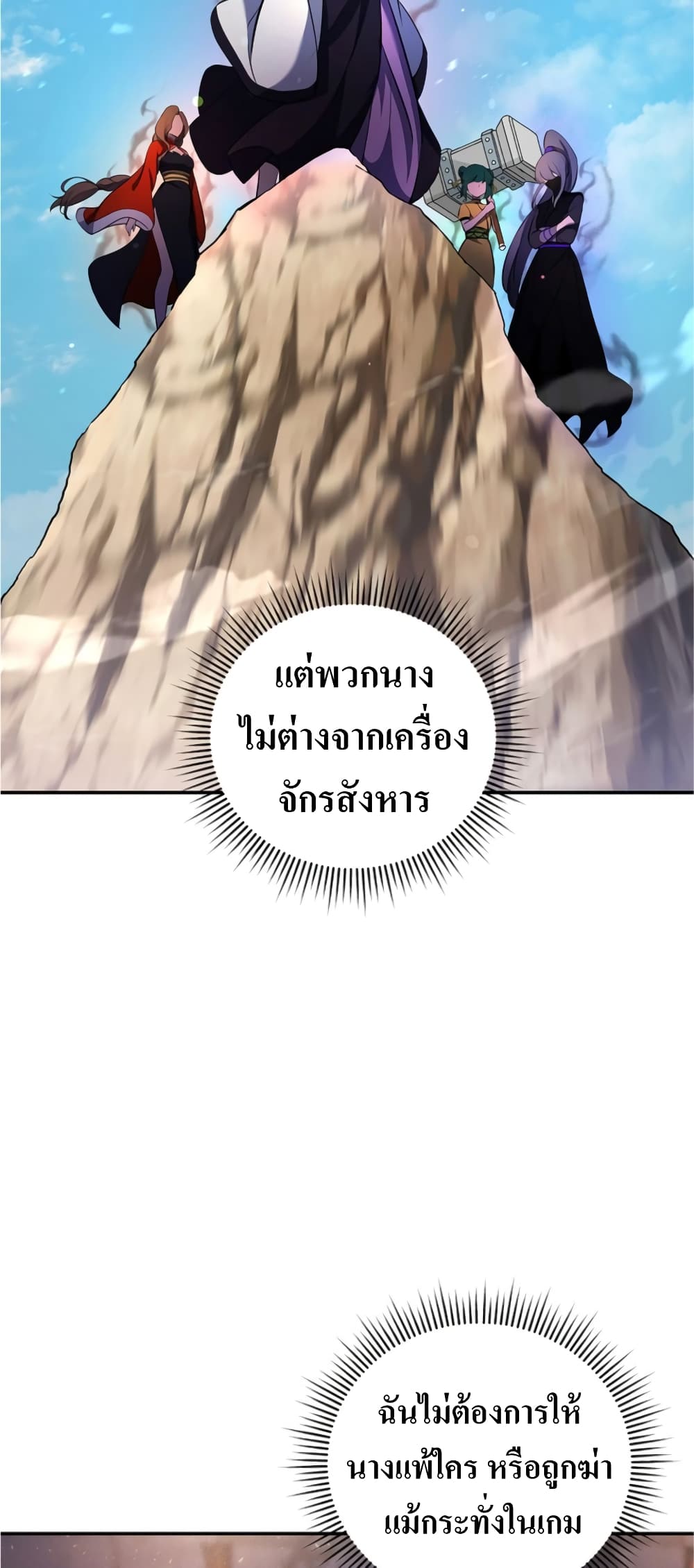 The Romance of the Three Kingdoms ตอนที่ 9 (26)
