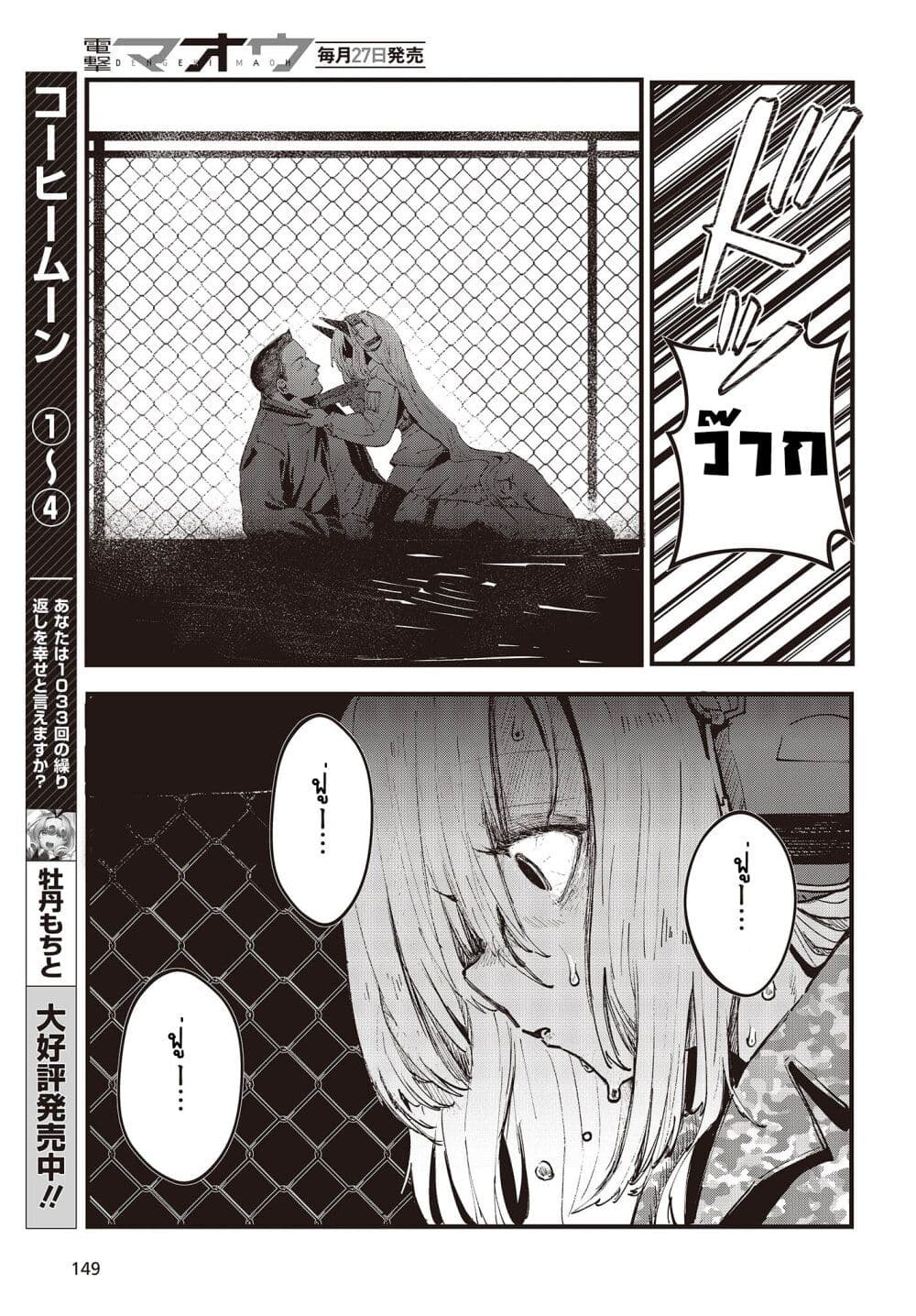 Maria Children ตอนที่ 1 (30)