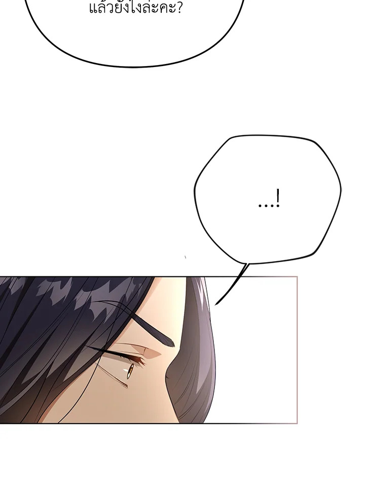 I Became the Tyrant’s Translator 25 074