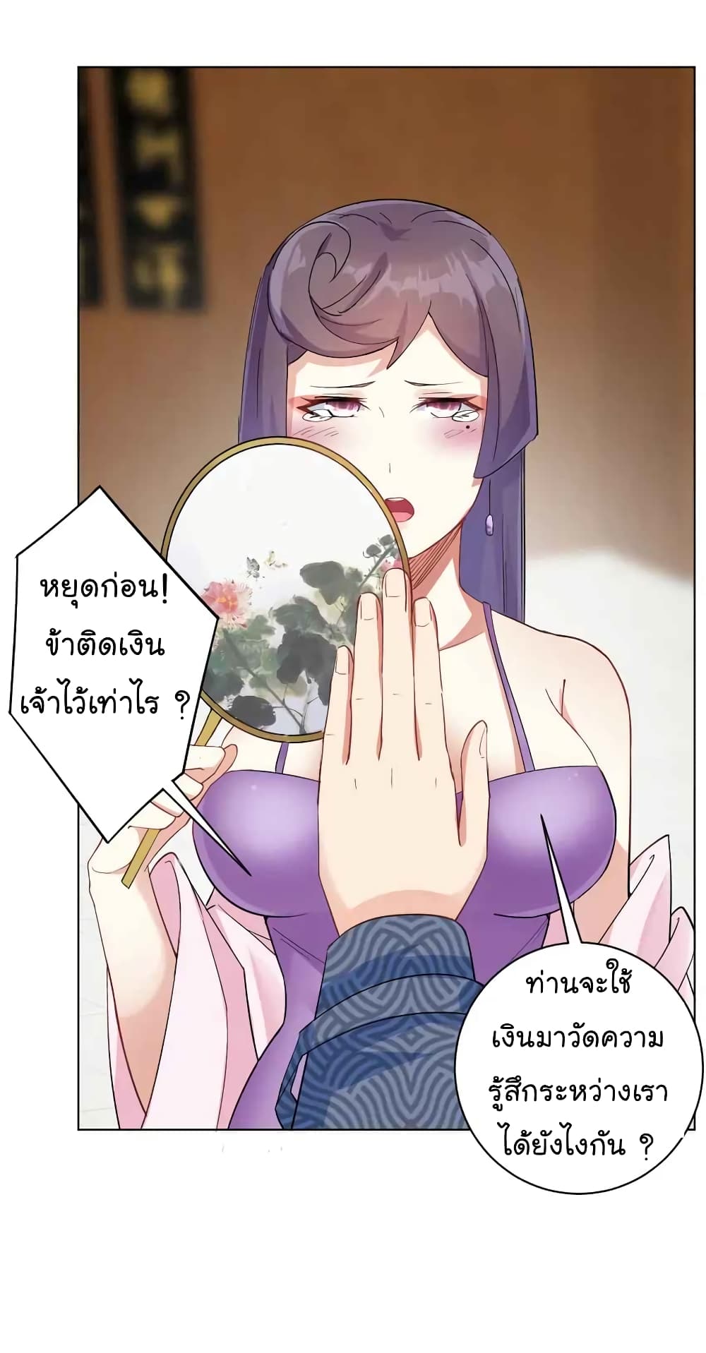 Immortal Keyboard Warrior ตอนที่ 7 (17)