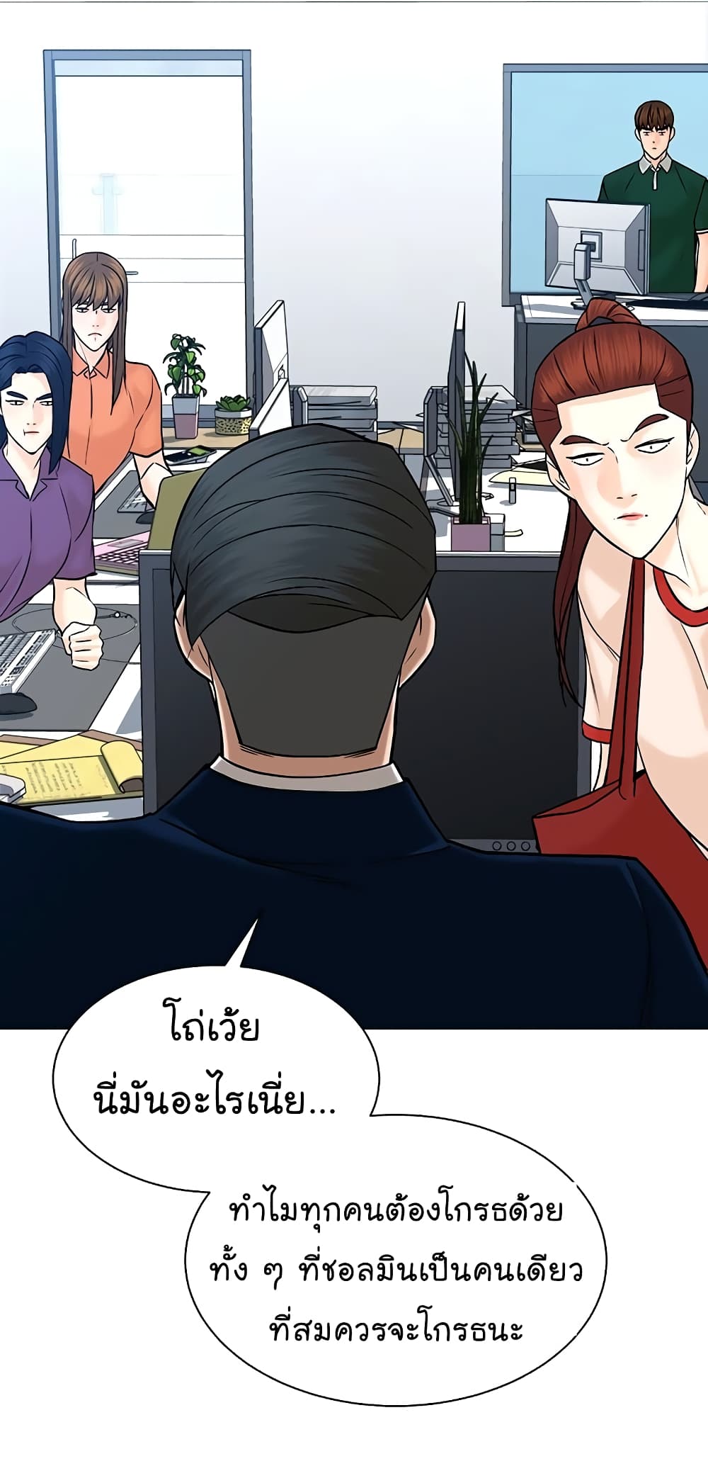From the Grave and Back ตอนที่ 104 (48)