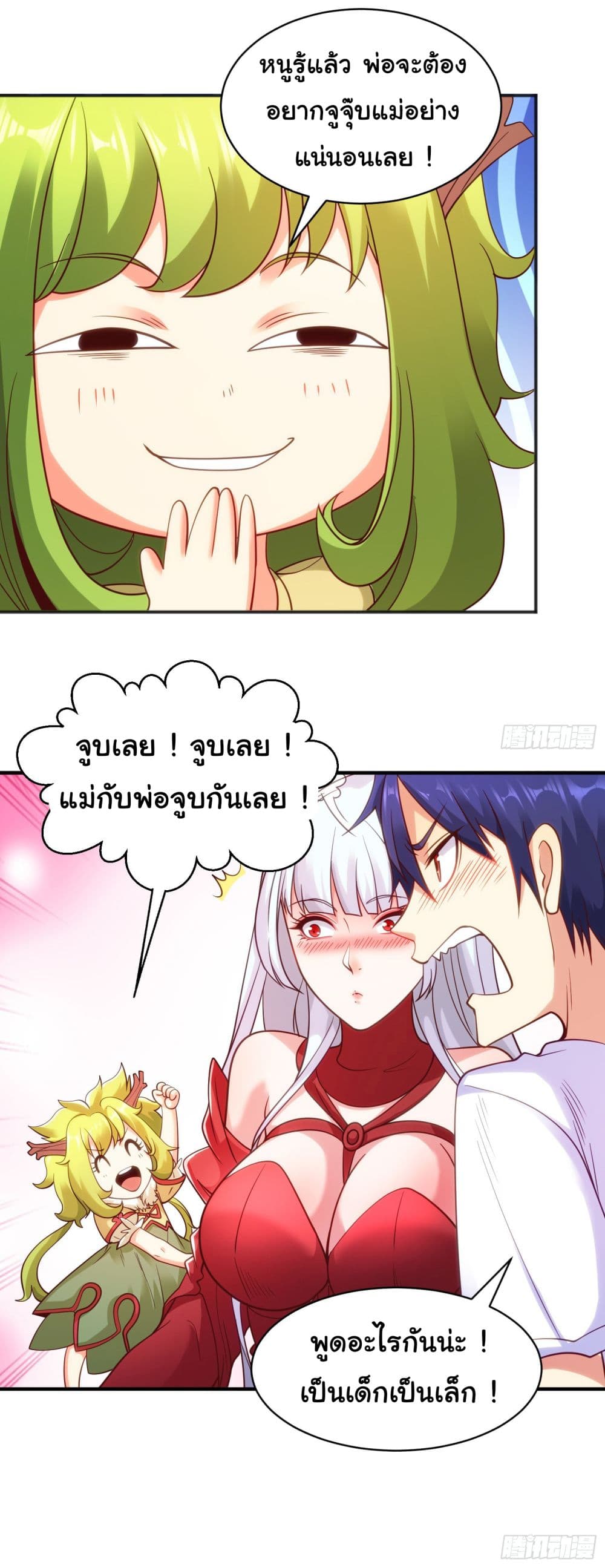 Awakening SSS Rank Skill After A Kiss ตอนที่ 87 (10)