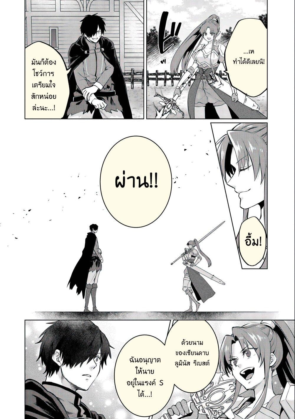 Tsuihou Sareta Onimotsu Tamer 6 14