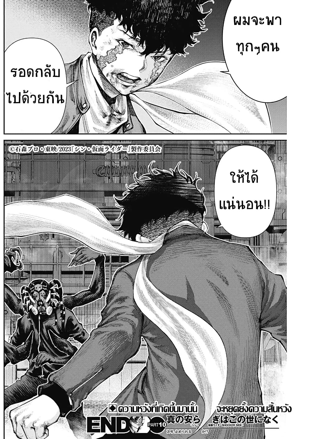 There is no true peace in this world 10 18