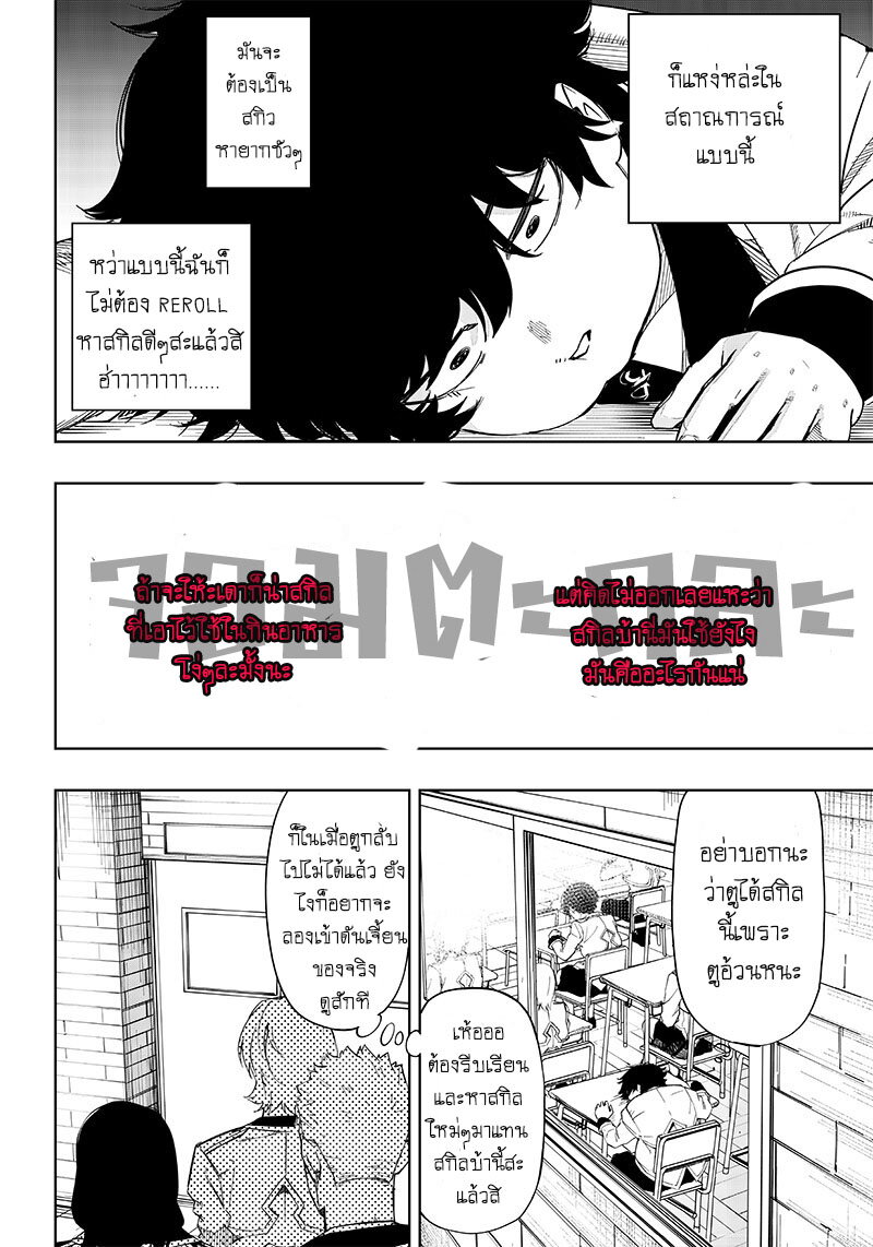 Saiaku No Avalon 2 (22)