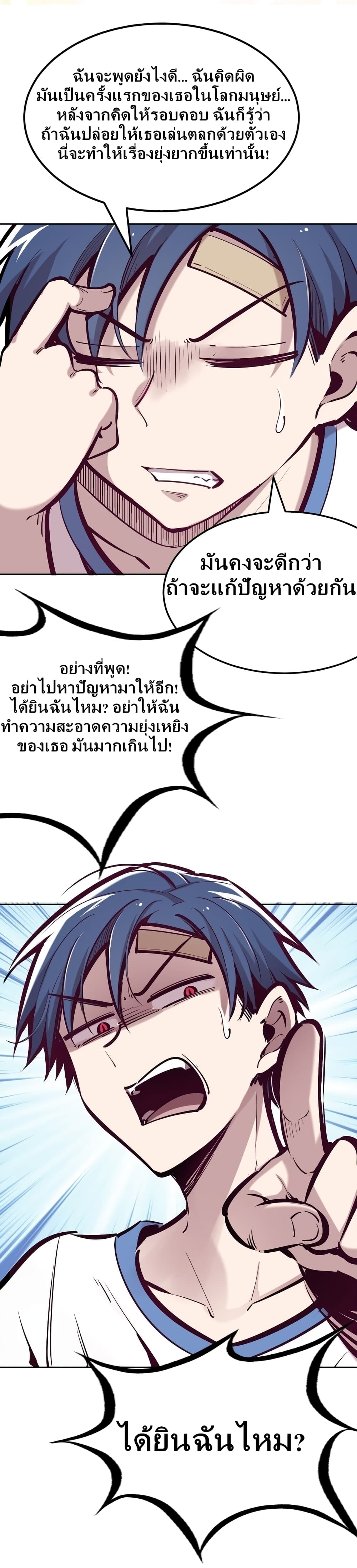 Demon X Angel, Can’t Get Along! ตอนที่ 29 (20)