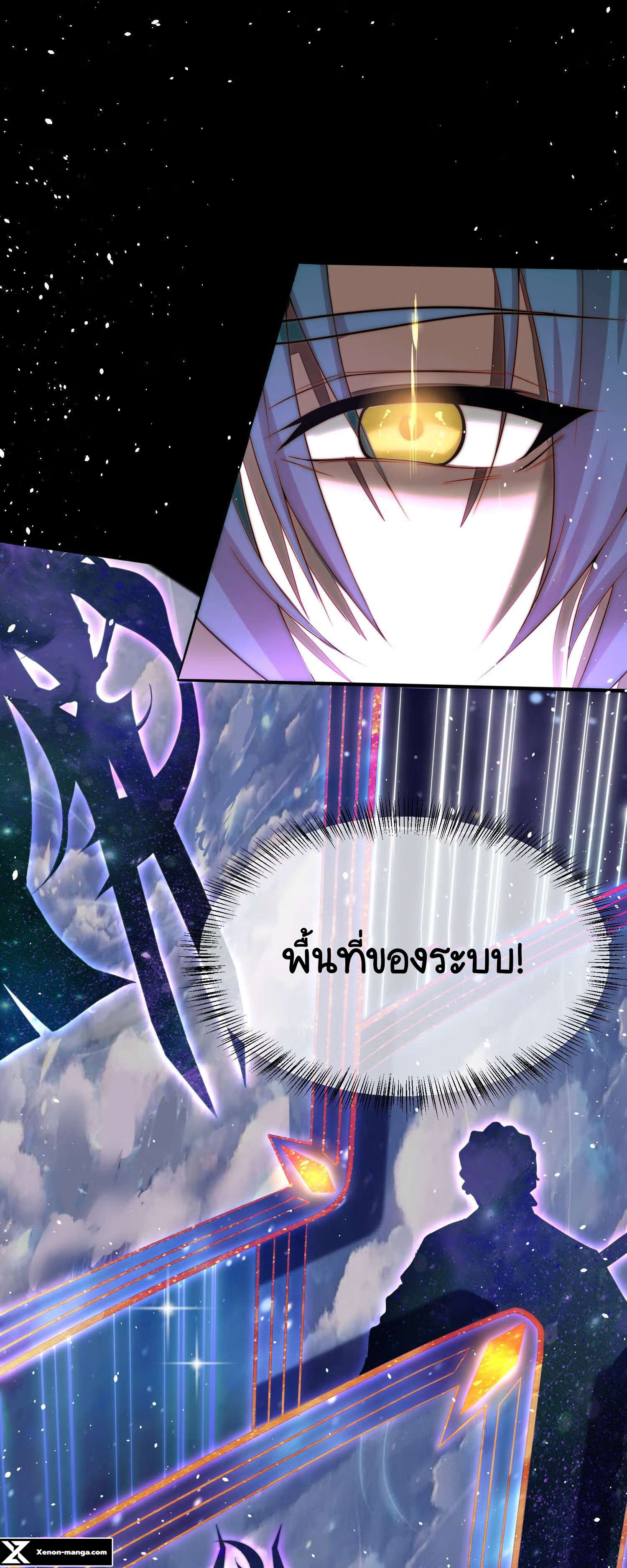 I Have No Talent for Cultivation So I Summon Gods Instead 1 (59)