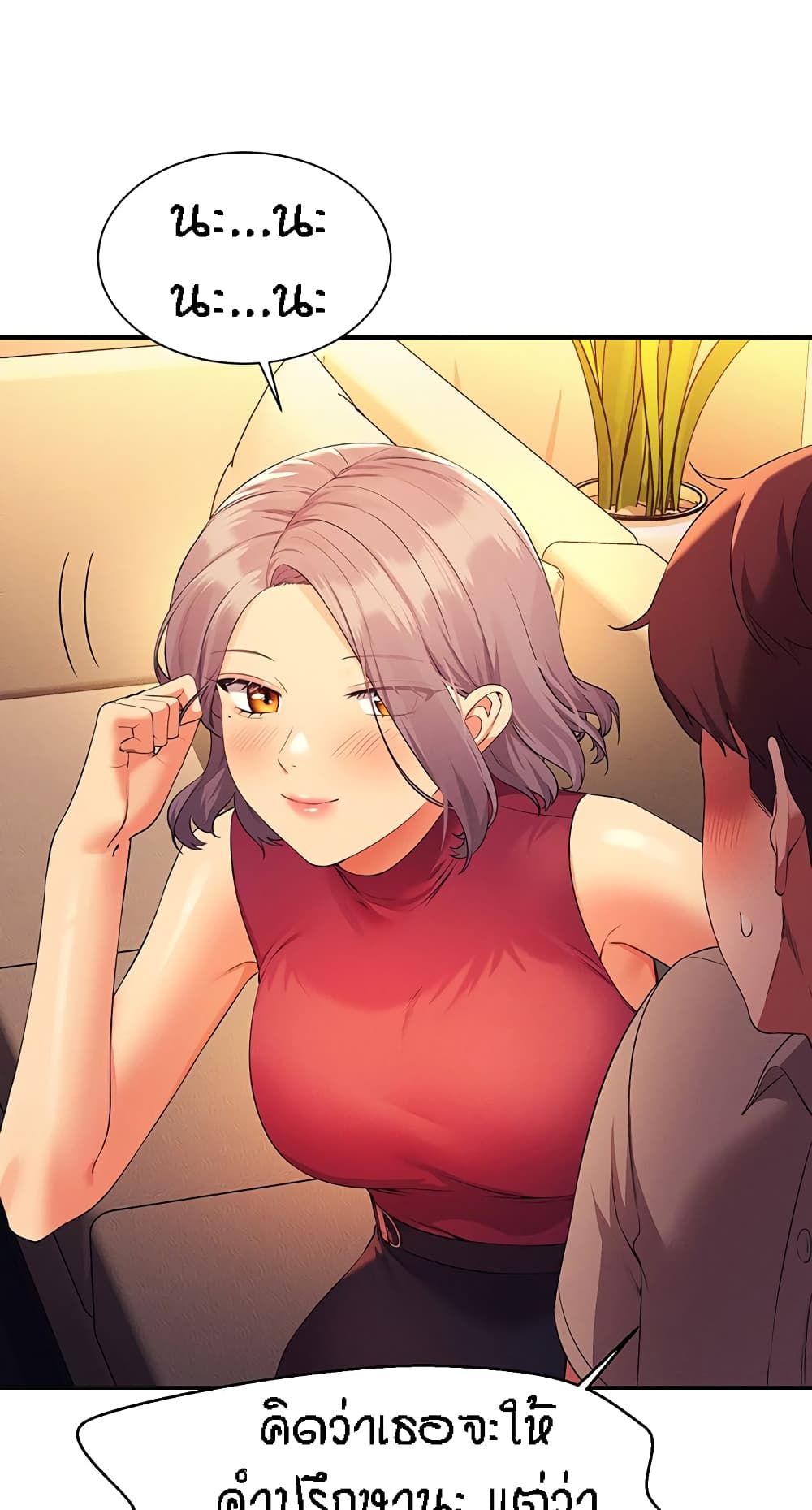 Is There No Goddess in My College ตอนที่ 75 (43)
