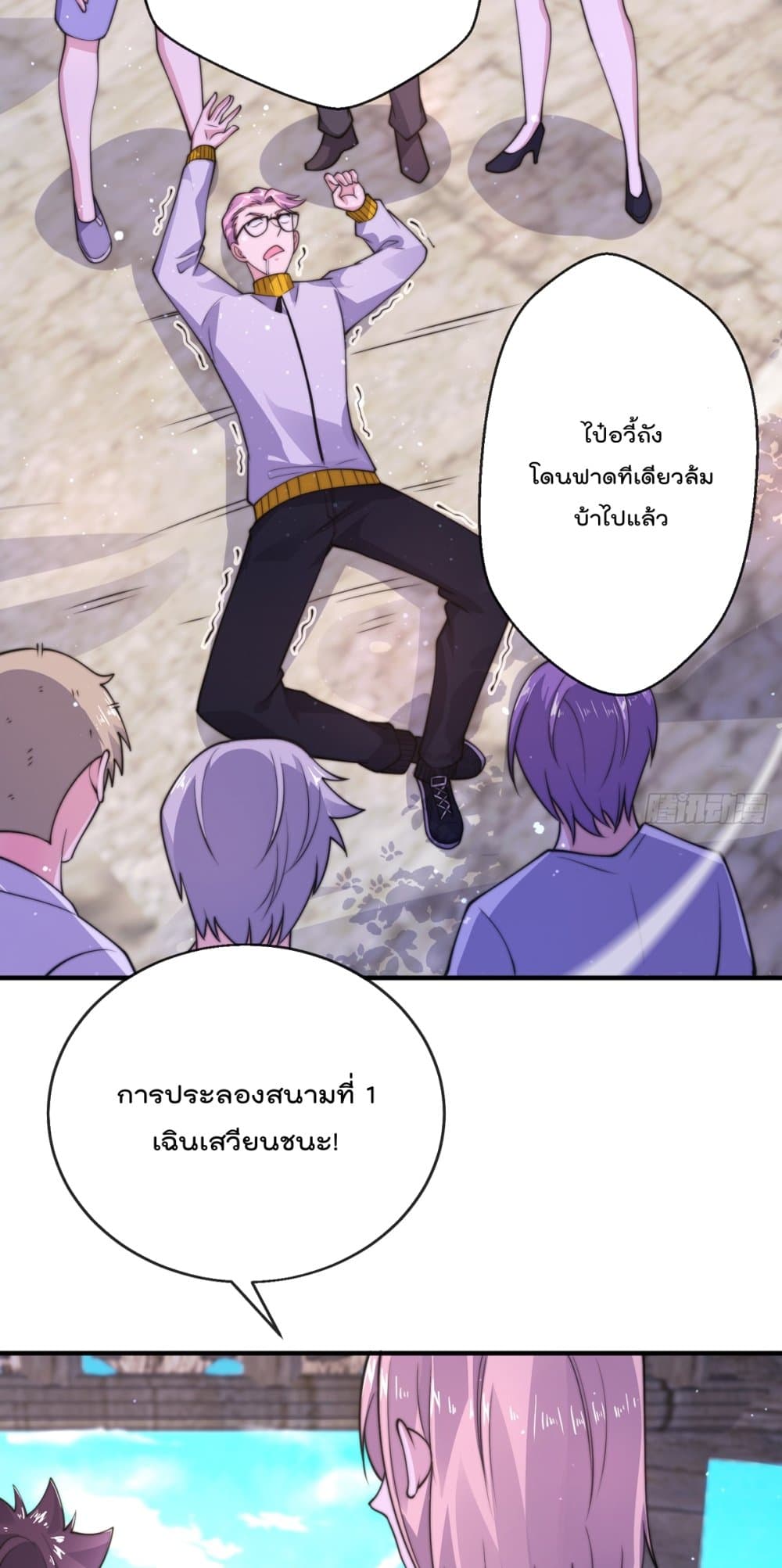 The Nine Master Told Me Not To Be A Coward (Remake) ตอนที่ 45 (30)