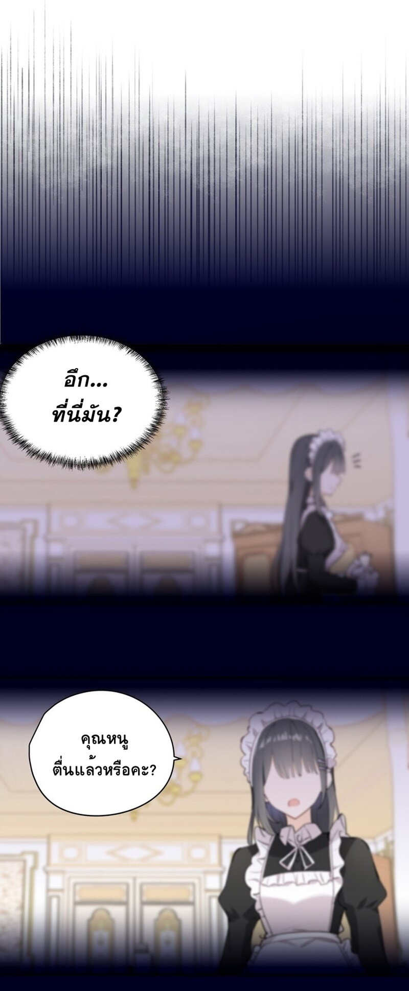 Please Bully Me, Miss Villainess! 62 (3)