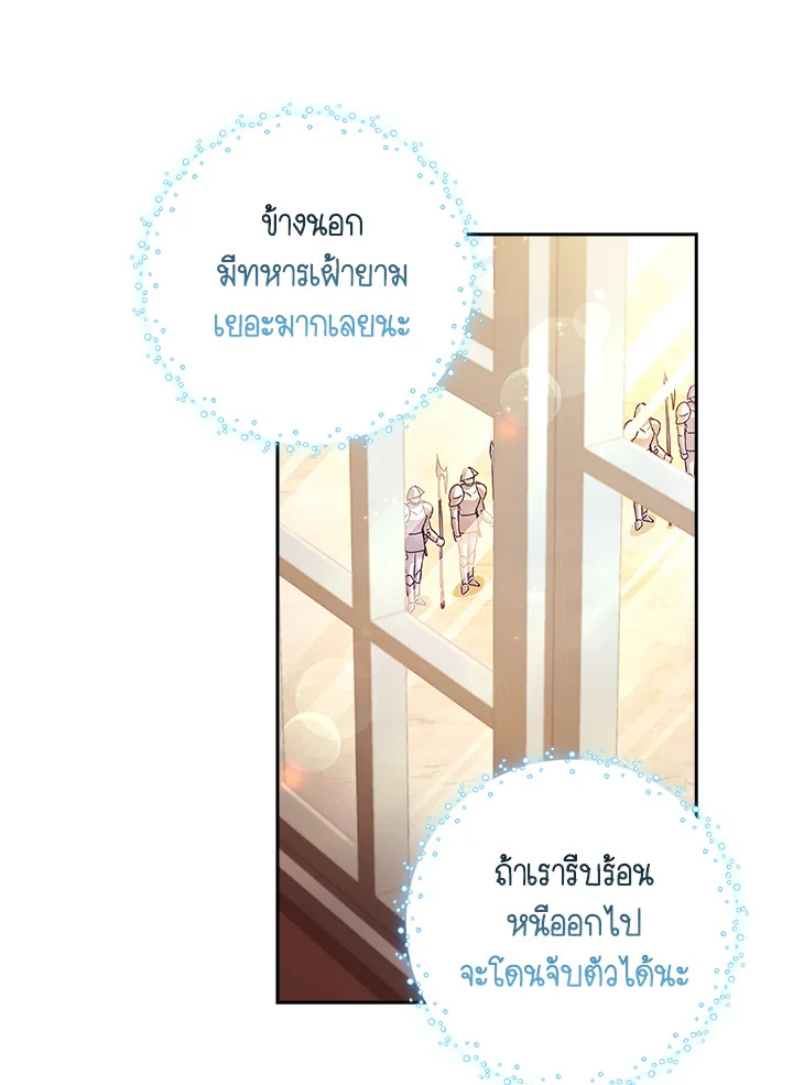 The Princess in the Attic 10 58