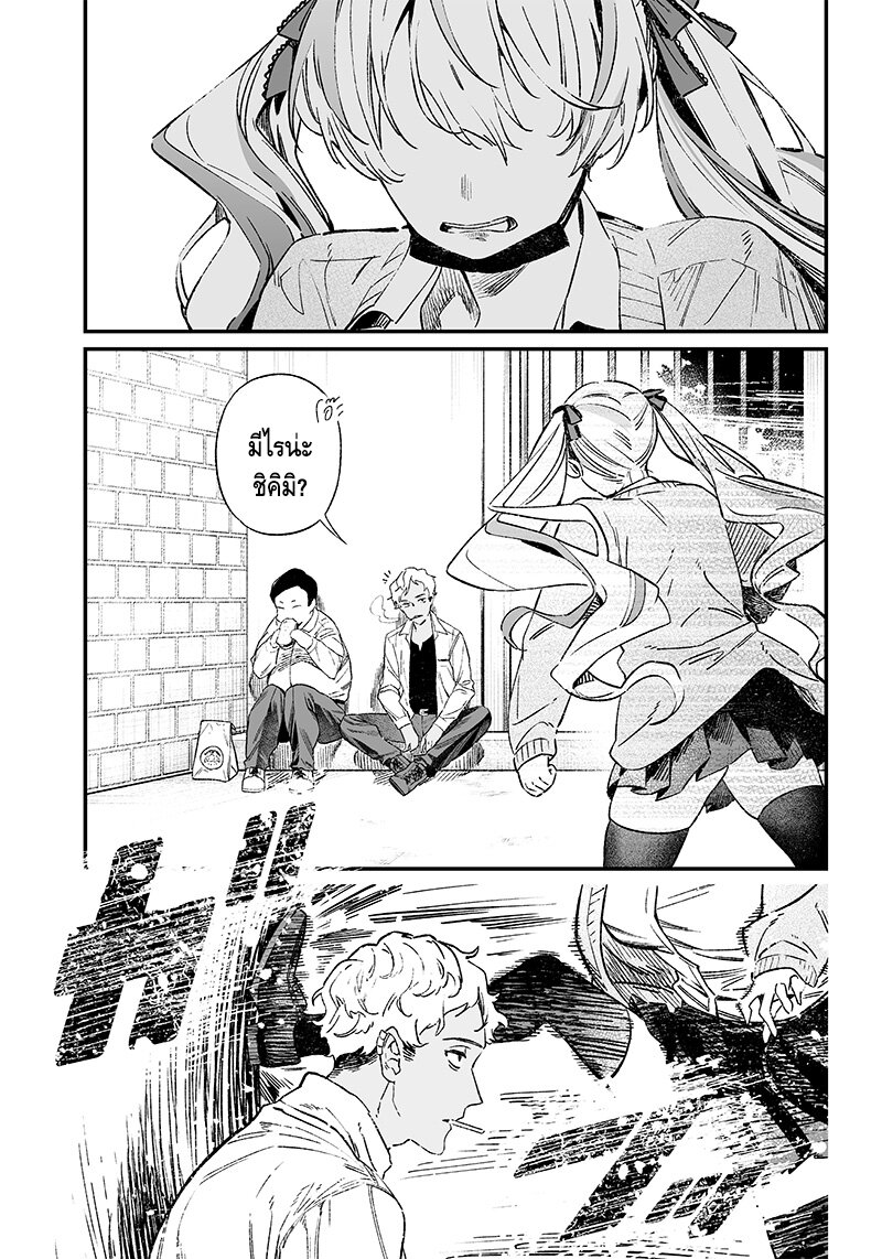 Maria no Danzai 7 01