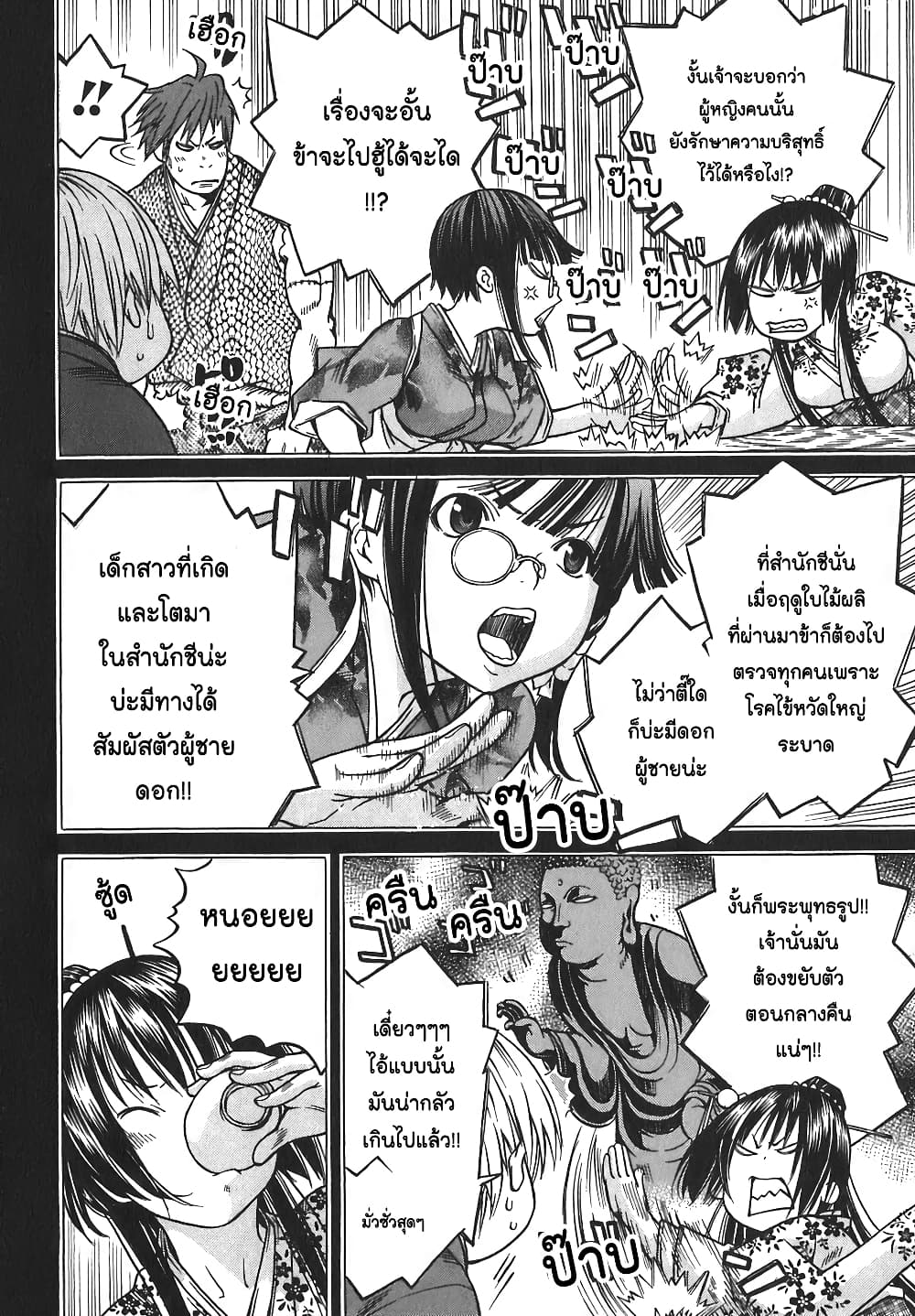 Ateya no Tsubaki 16 06