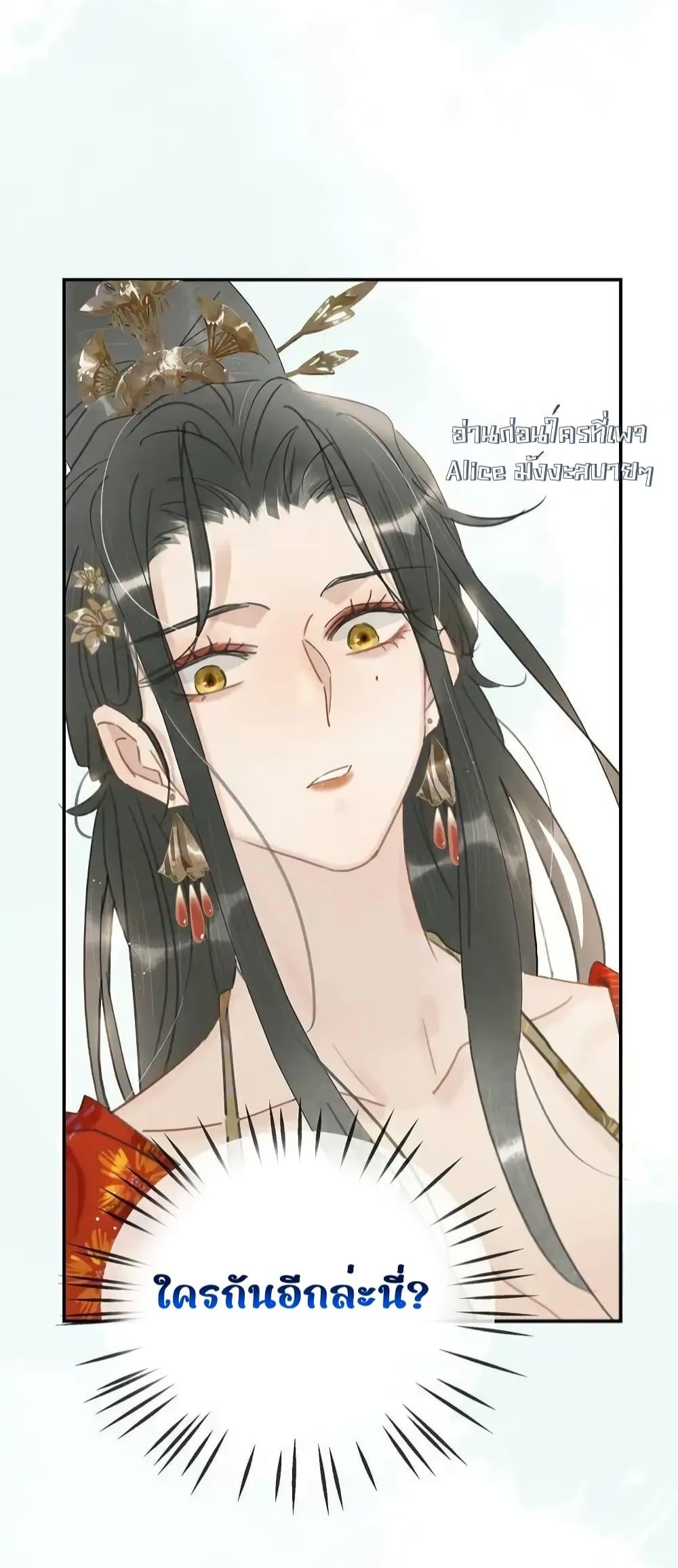 Danger! The Vicious Princess Begins to Fall in Love With the Brain ตอนที่ 21 (29)
