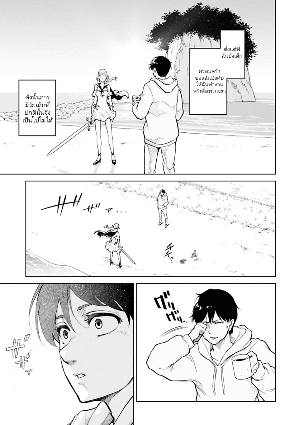 Isekai Nihon 1.3 01