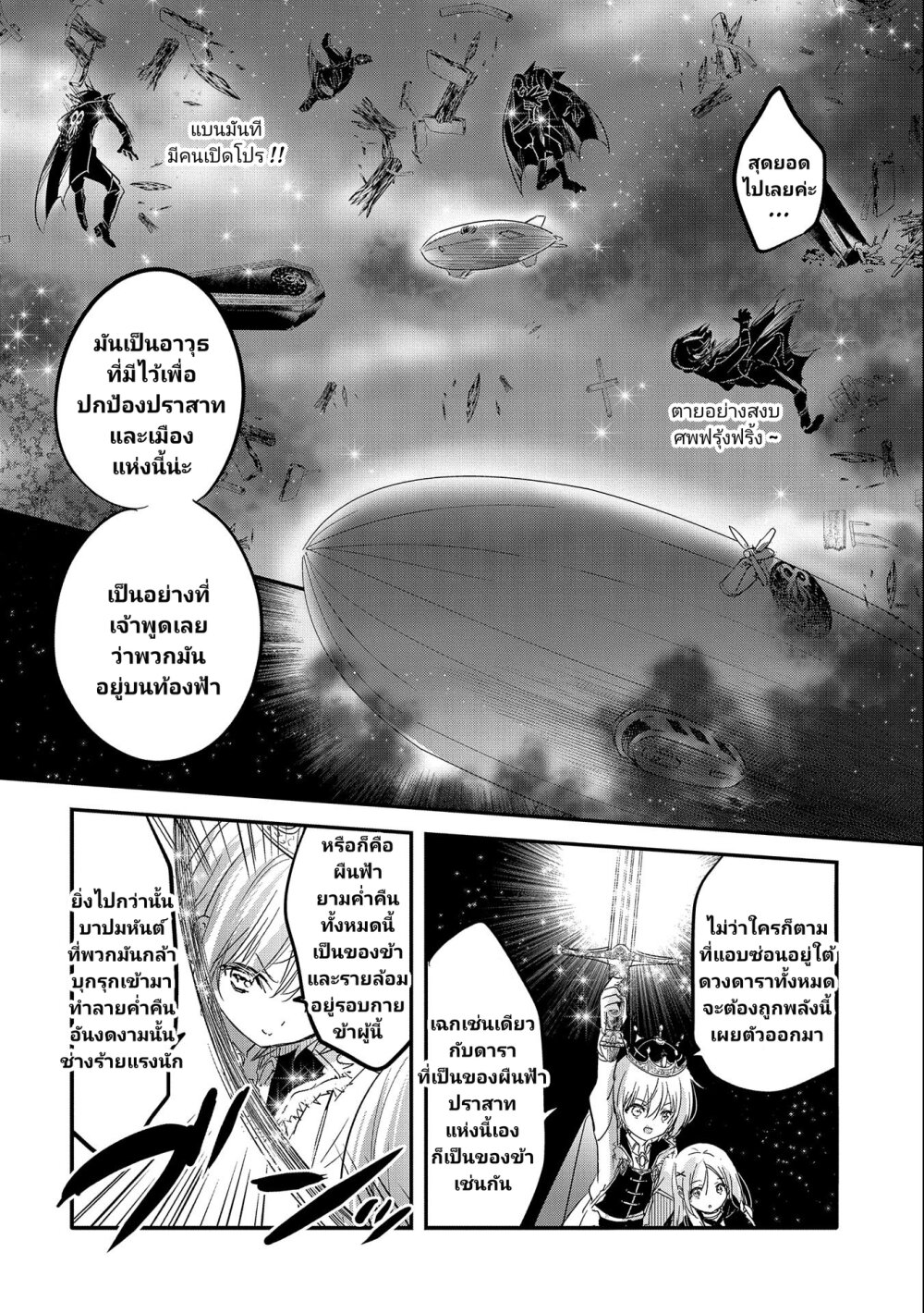 Tensei Kyuuketsukisan wa 38 31