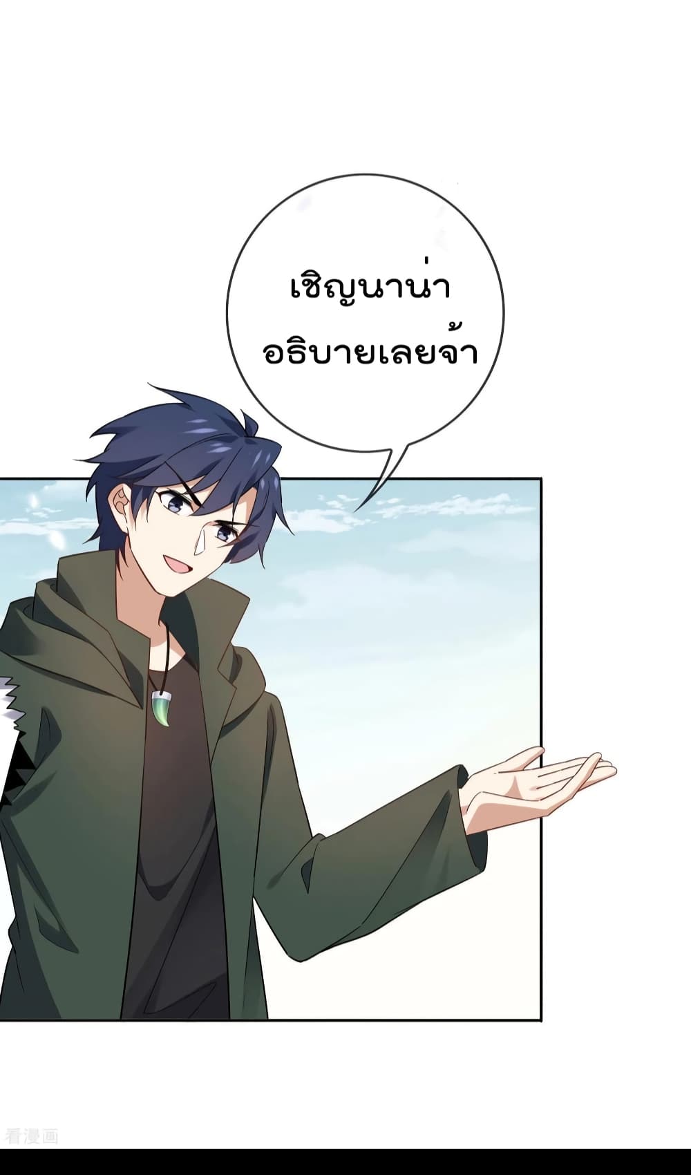 My Eschatological Lady ตอนที่ 79 (25)