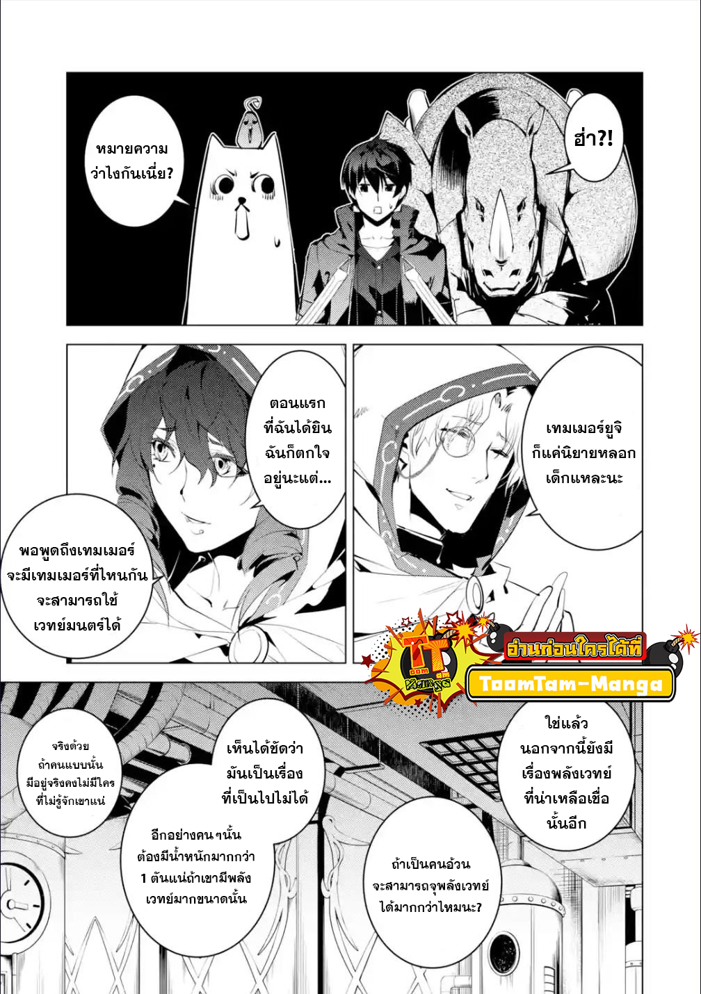 Tensei Kenja no Isekai Life 48.2 28 10 660023