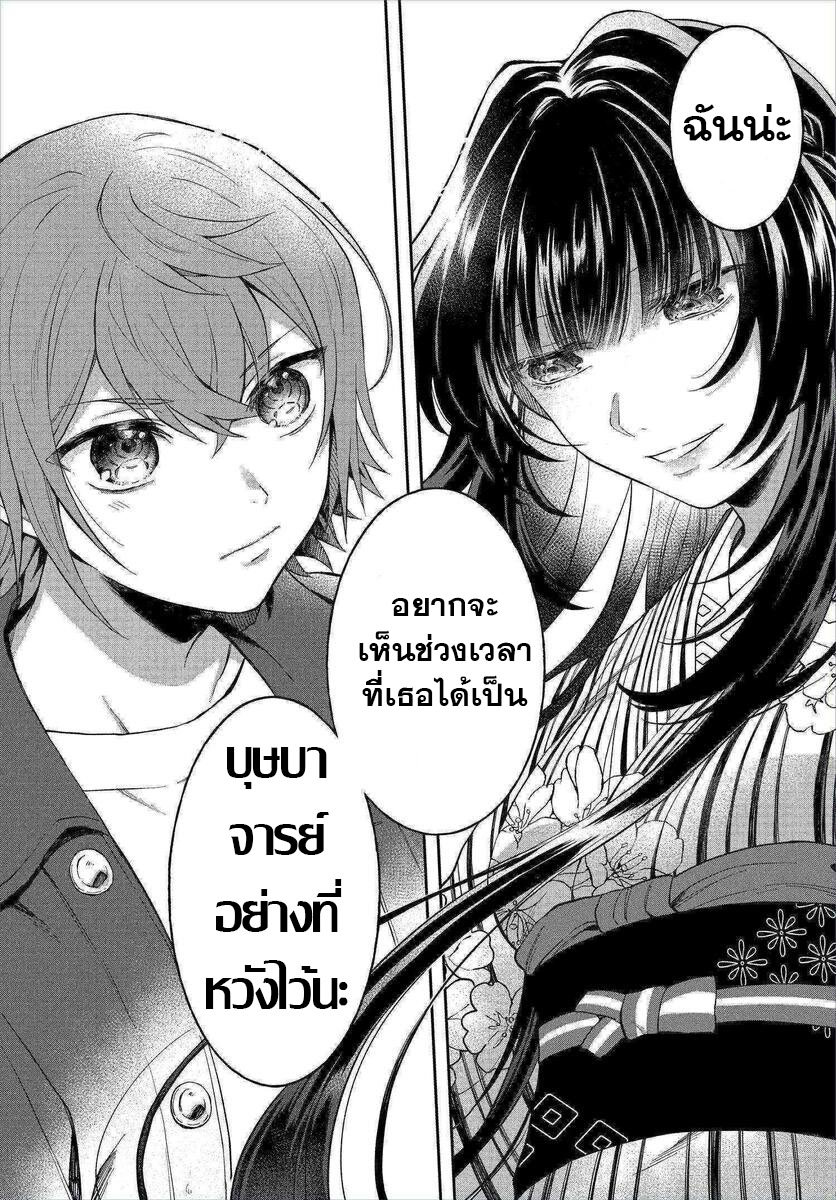 Hisureba Hana Nari 1 (55)