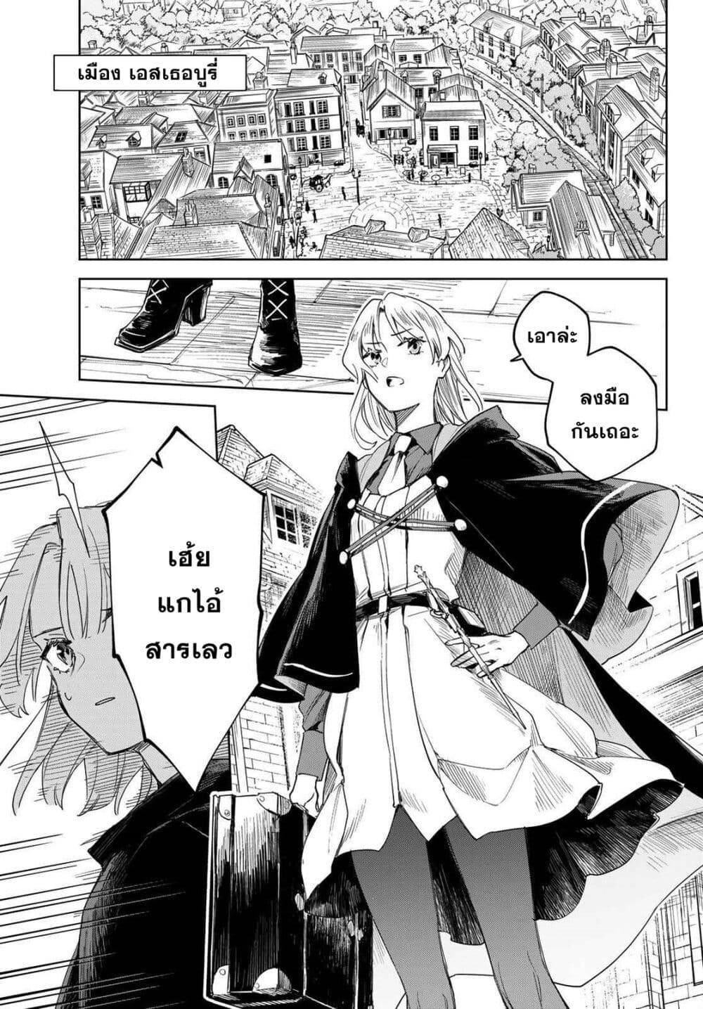 Danzai no Majutsugari 1.1 04