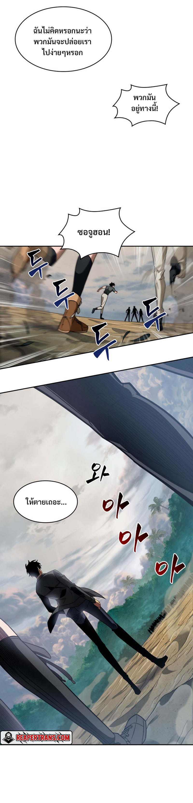 tomb raider king 232.09