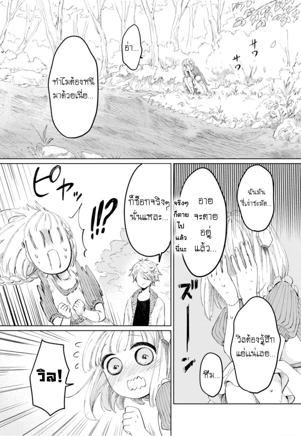 Aishi no Yume 7 05
