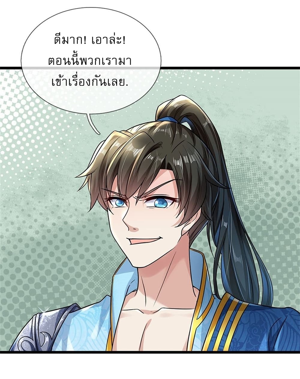 I Can Change The Timeline of Everything ตอนที่ 6 (14)