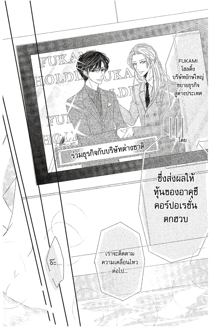 Coffee & Vanilla 11 (24)