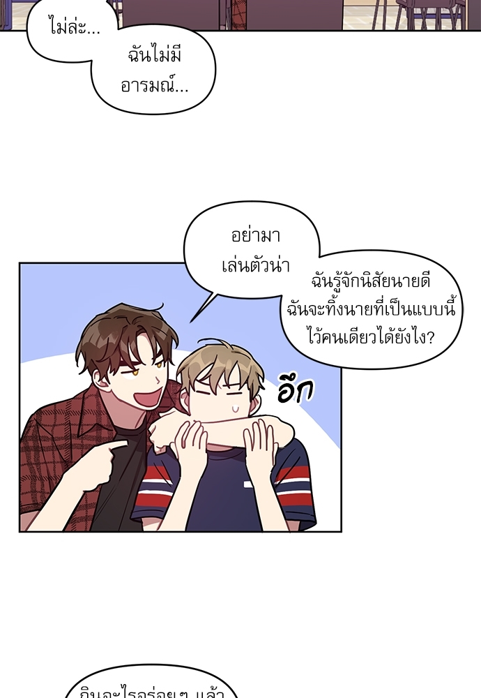 เธเธธเธ“เธฅเธนเธเธเนเธฒเธกเธฒเธ—เธณเธญเธฐเนเธฃเธเธฃเธฑเธ 19 24
