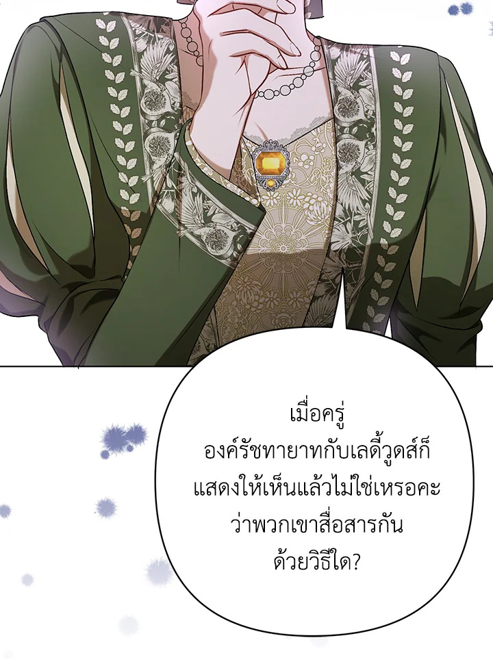 I Became the Tyrant’s Translator 25 046