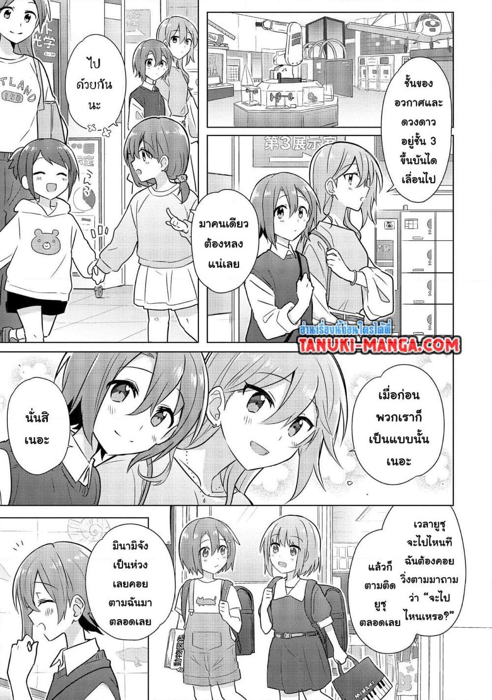 Do Shitara Osananajimi No Kanojo 5.1 09