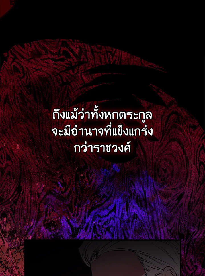 The Lady’s Dark Secret 1 13