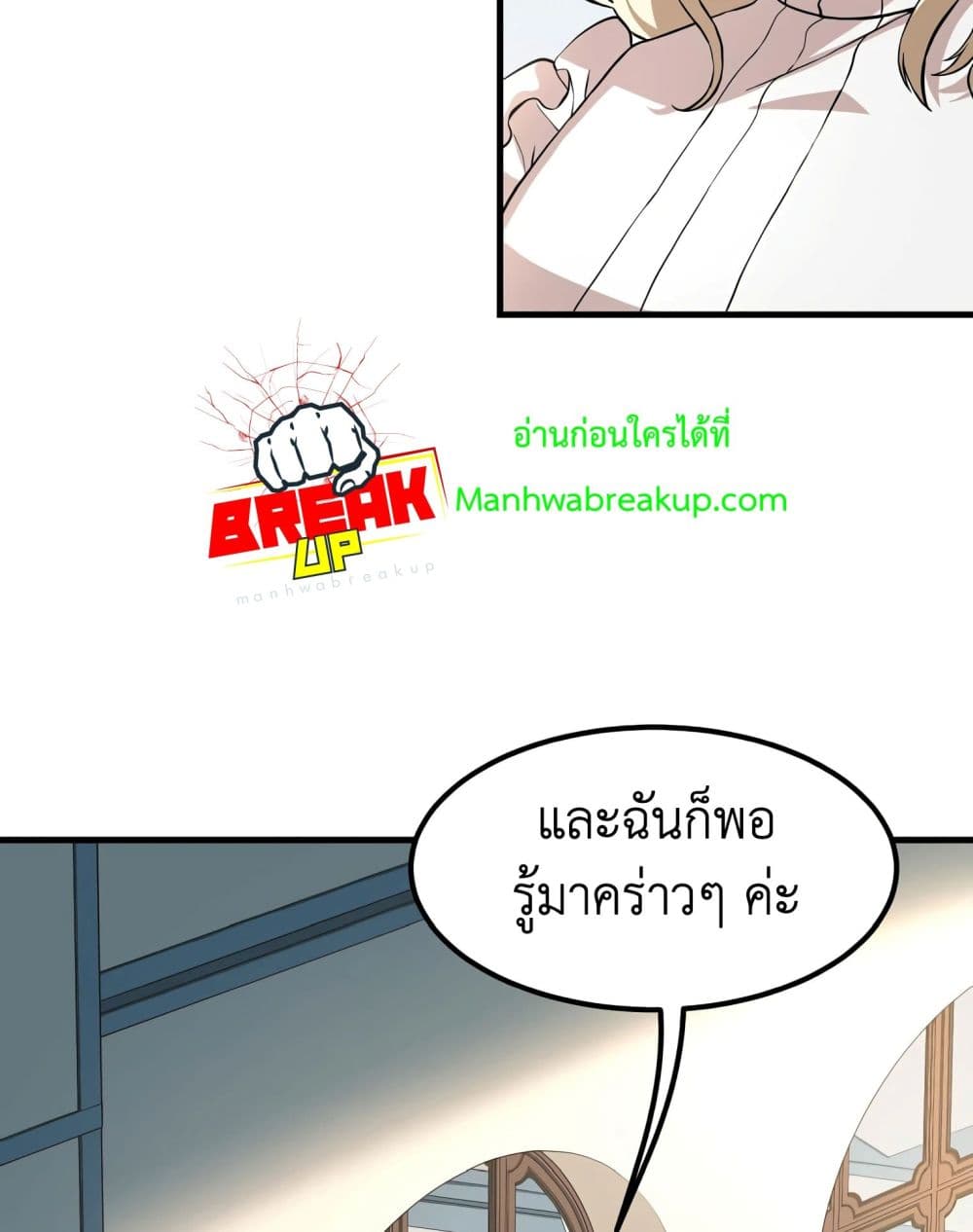 How a Former Pro Takes Advantage by Doing an Easy Job ตอนที่ 9 (68)