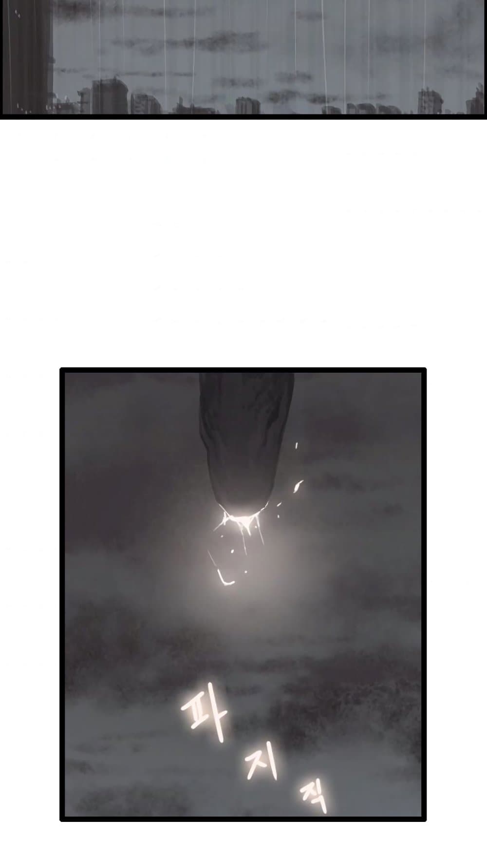 I Picked a Mobile From Another World ตอนที่ 25 (69)