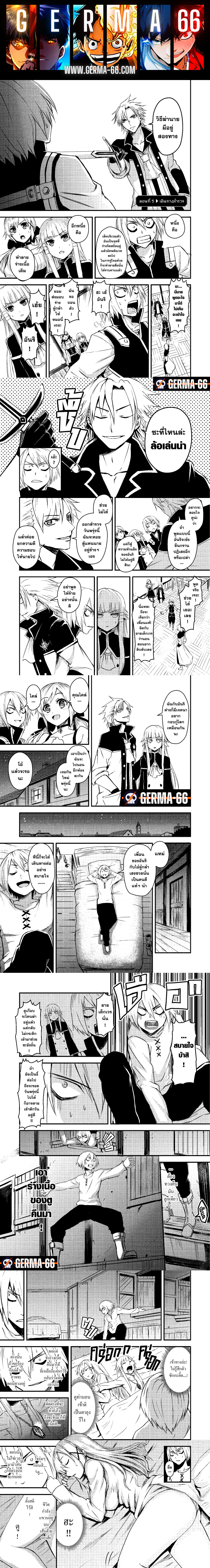 Yuusha ga Shinda! 5 (1)