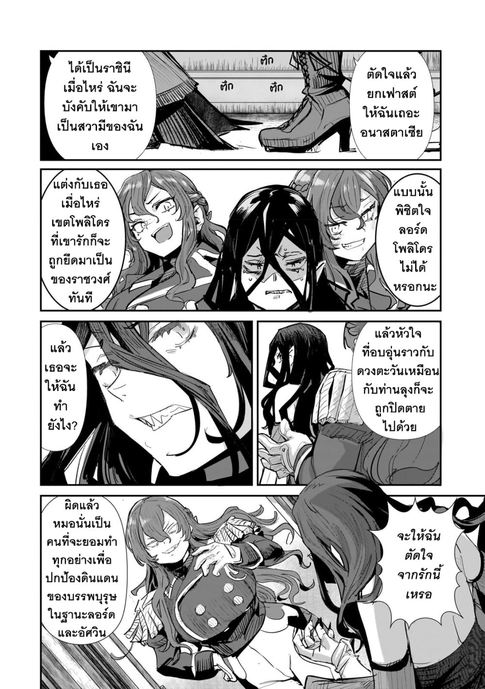 eisou Gyakuten Sekai no Doutei Henkyou Ryoushu Kishi 2 (31)