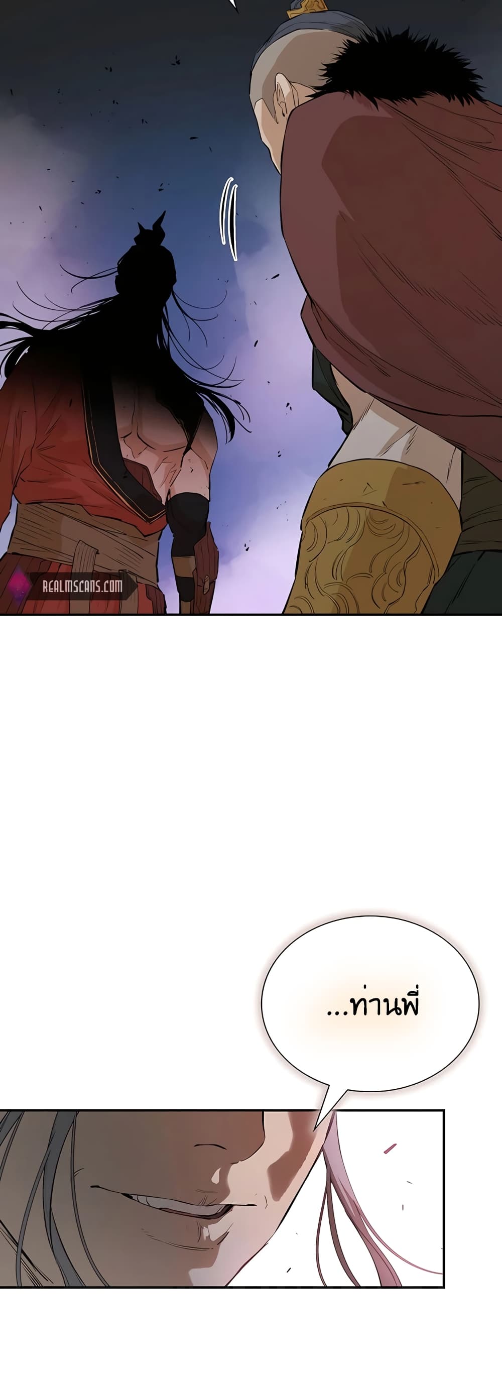 The Villainous Warrior ตอนที่ 27 (16)