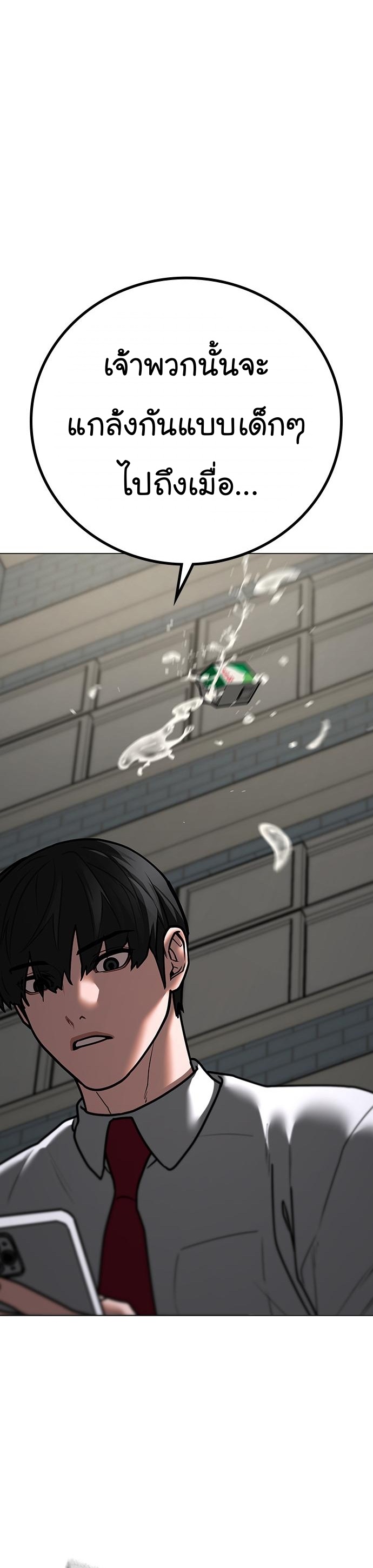 Reality Quest ตอนที่ 74 (31)
