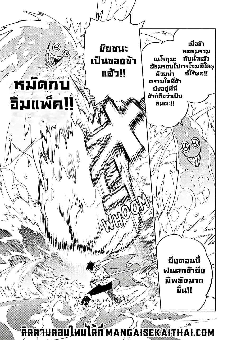 Fuguushoku ตอนที่ 57.2 (6)