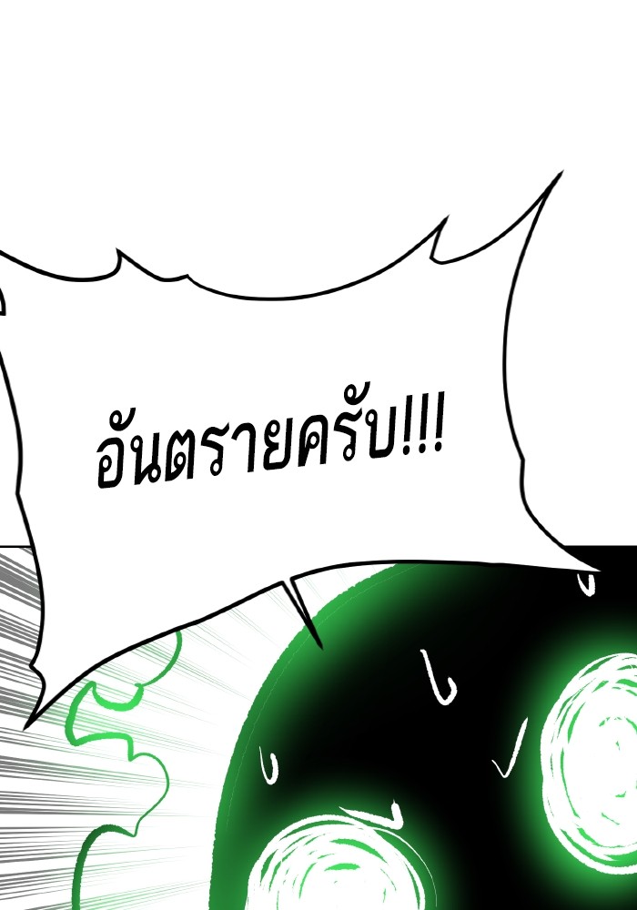 Dungeons & Artifacts ตอนที่ 107 117